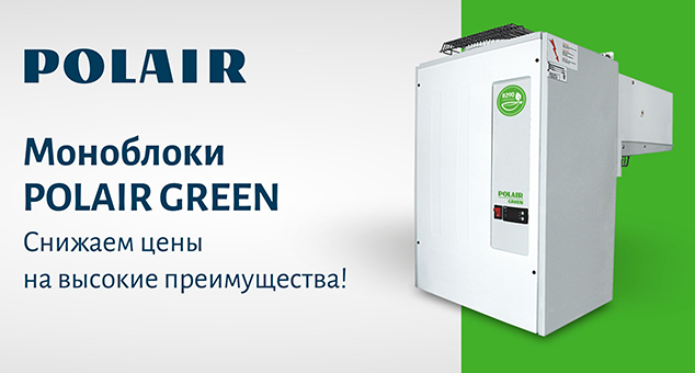 Акция от POLAIR на моноблоки GREEN!